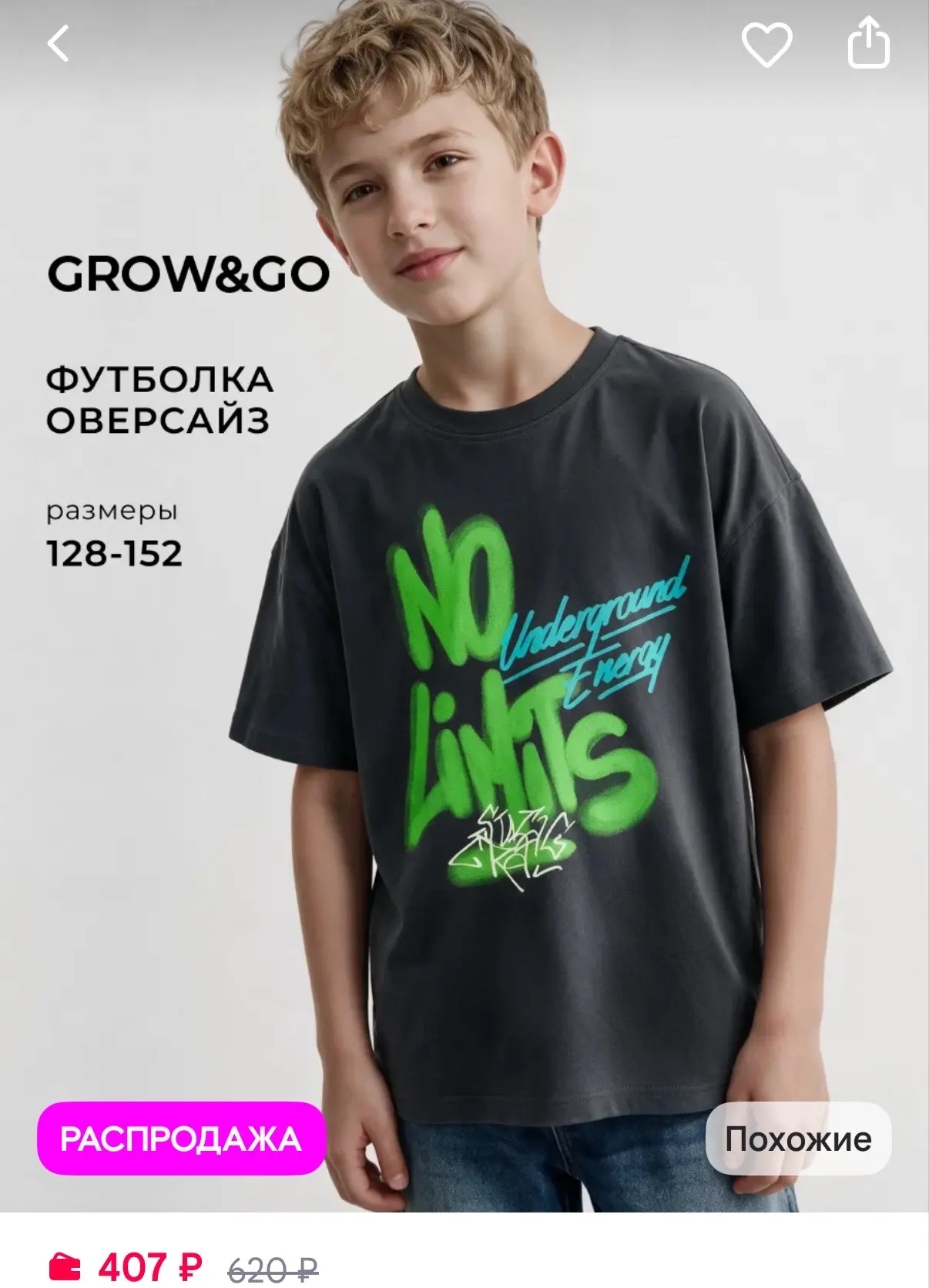 Grow&Go Футболка для мальчика оверсайз подростковая с принтом