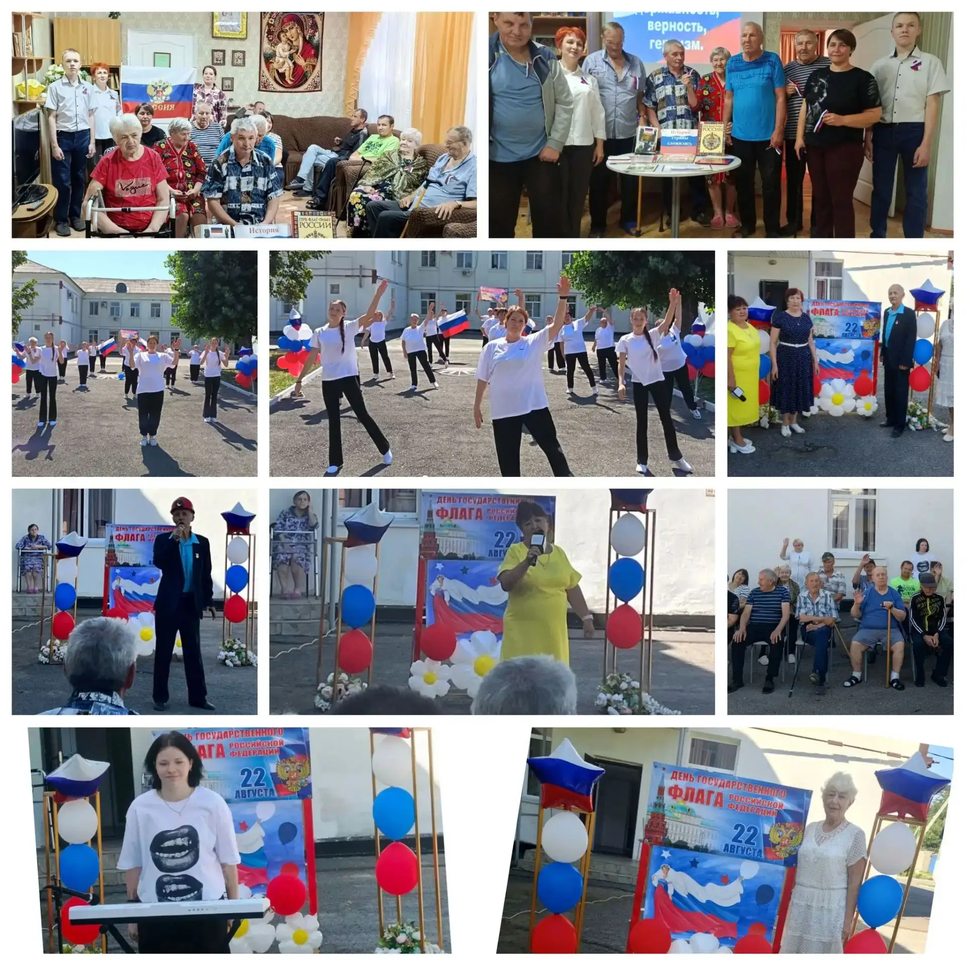 🇷🇺В предверии Дня Государственного флага Российской Федерации в МБУ "ЦСОГПВиИ" г. Гук...