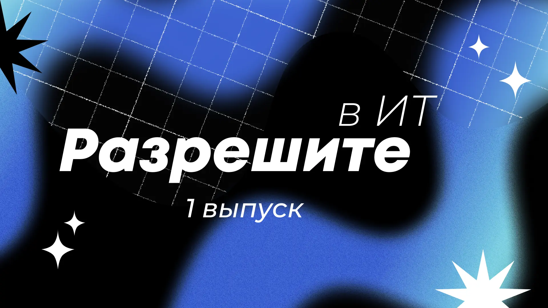 Может ли человек из другой профессии разобраться в искусственном интеллекте и использовать его в сво