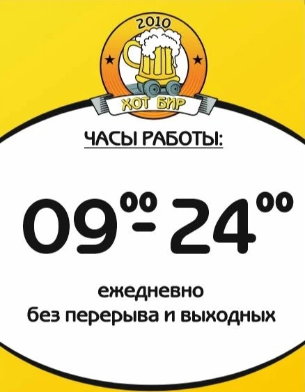 Всем доброго дня, на летний период, для вашего удобства магазин в Билимбае переходит на...