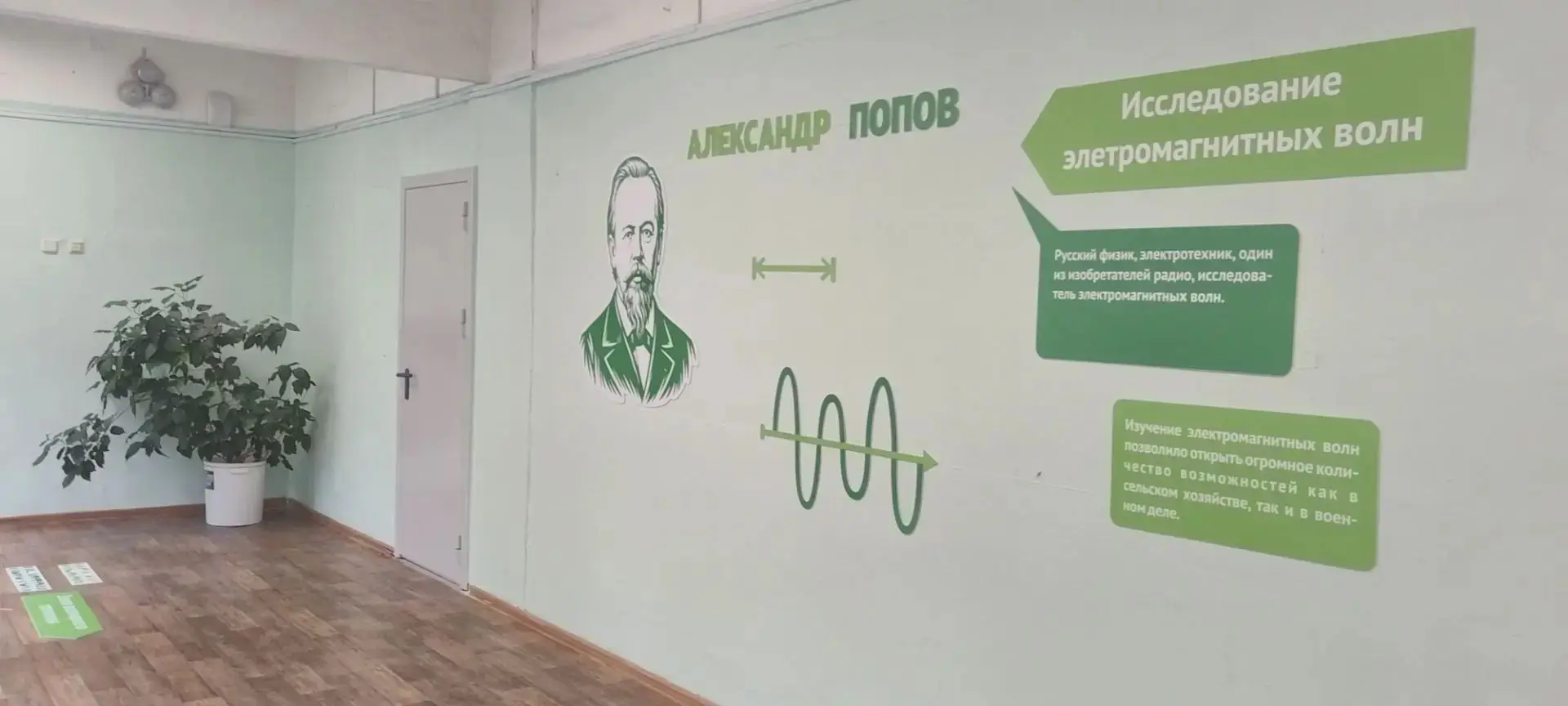 В МКОУ «Войскоровская ООШ» создано  новое тематическое пространство — и теперь коридоры...