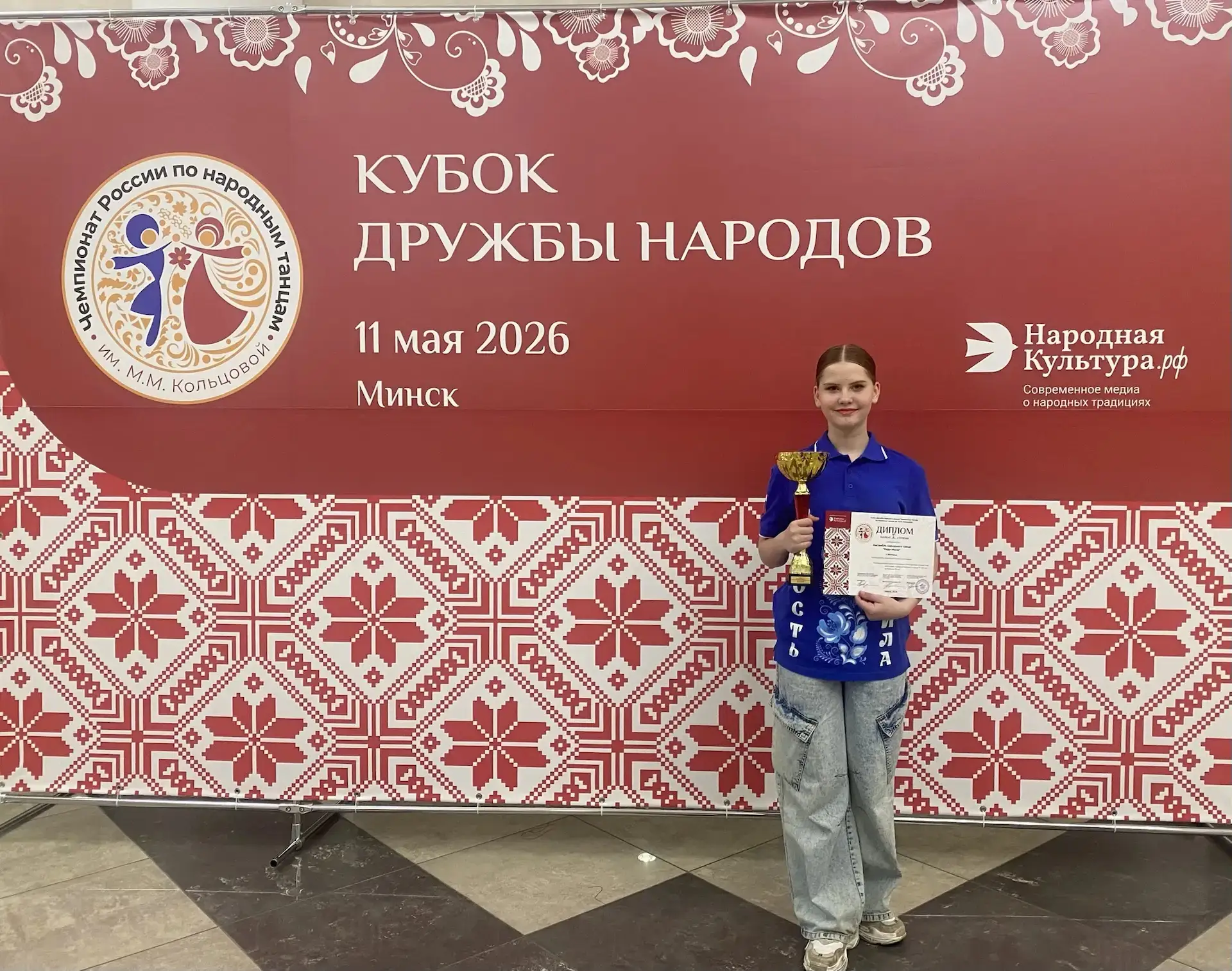 Плехова Анастасия ученица 6 «В» класса в составе «Образцового Хореографического Ансамбля «Радость» з