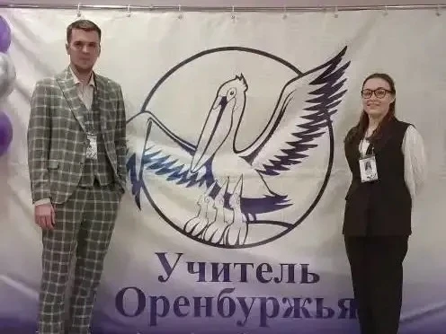 💫 Наши в зональном этапе: четверо орских педагогов поборются за выход в финал областного конкурса  С