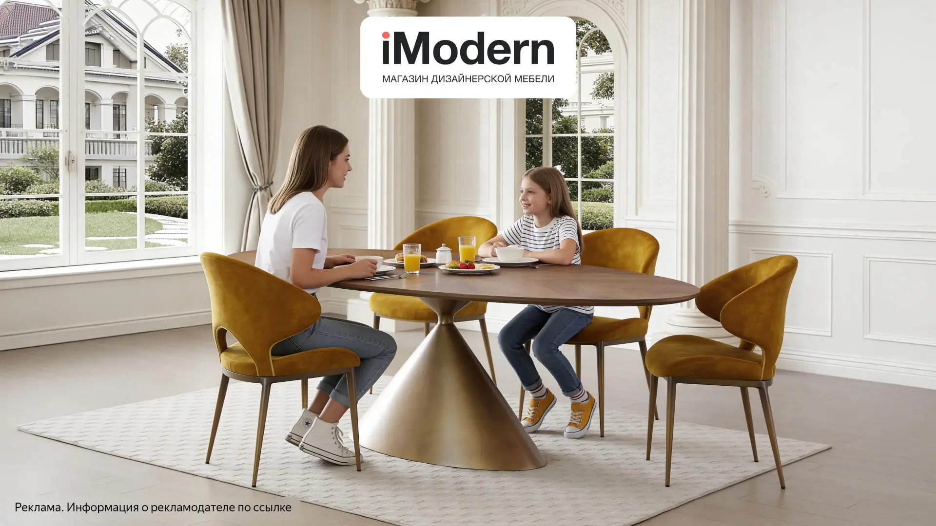 ⚡ Обновите интерьер с iModern!

✅ Широкий ассортимент дизайнерской мебели: столы, стулья, кресла, ко