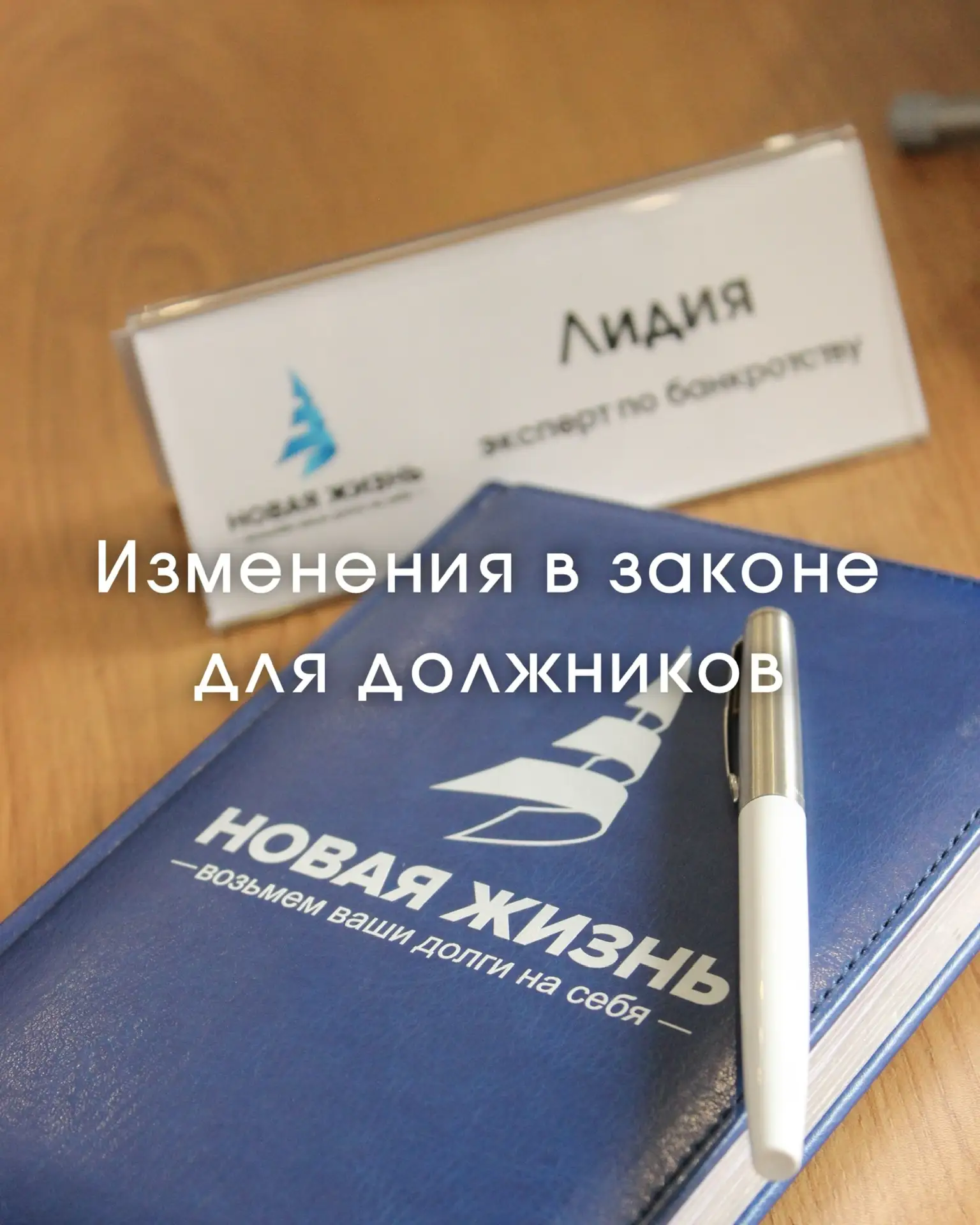 ⚖️ С 1 апреля жизнь должников изменилась ⚖️