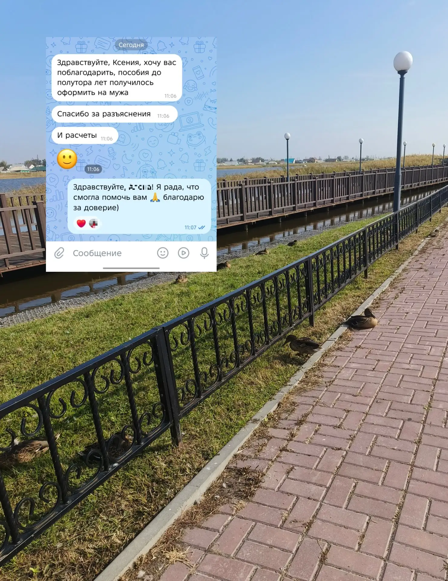 Прекрасные новости от семьи, которая теперь будет получать пособие по уходу за ребёнком...