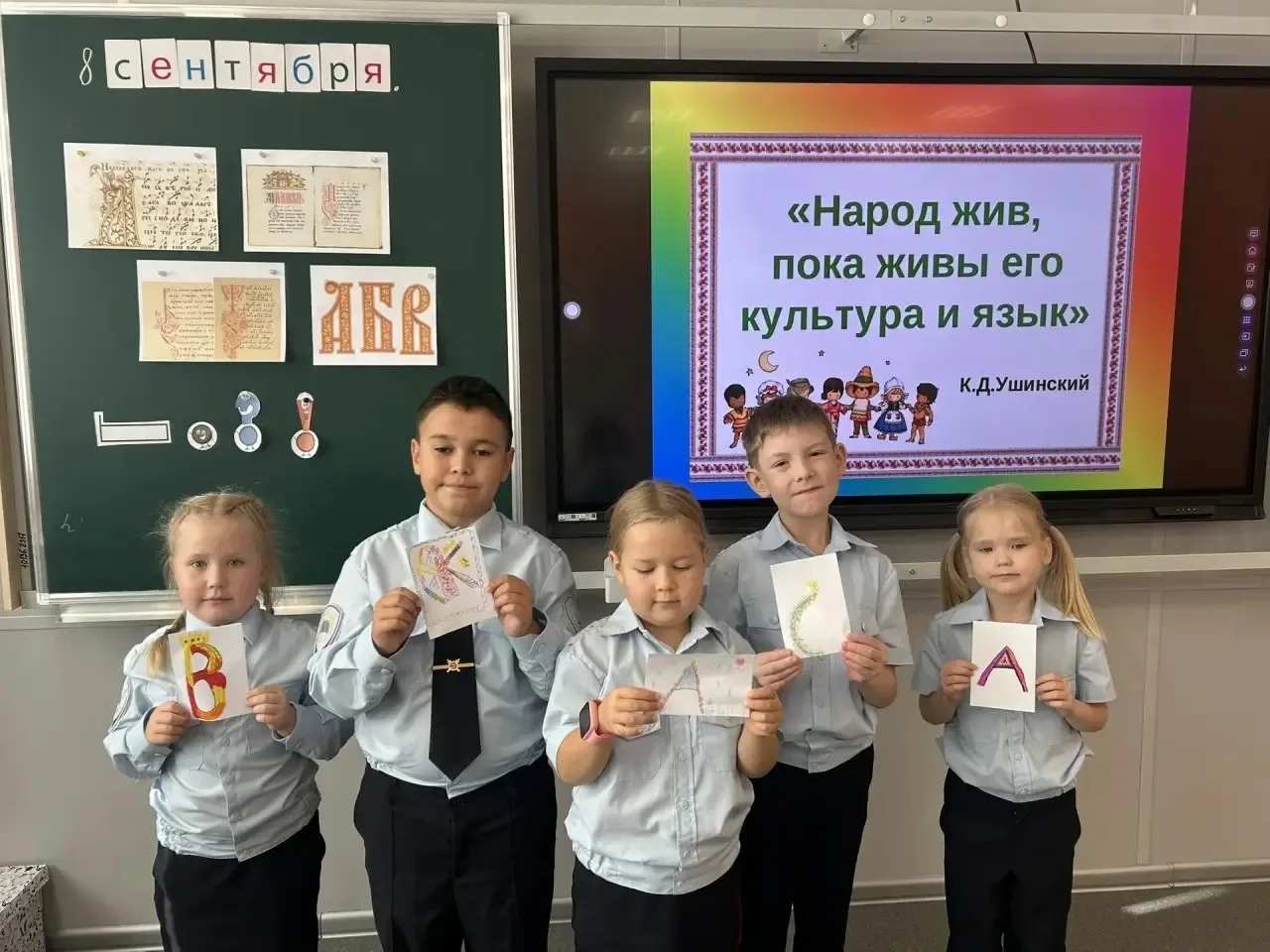 📜 «Путешествие в прошлое»: как мы открывали историю букв вместе с учителем начальных к...