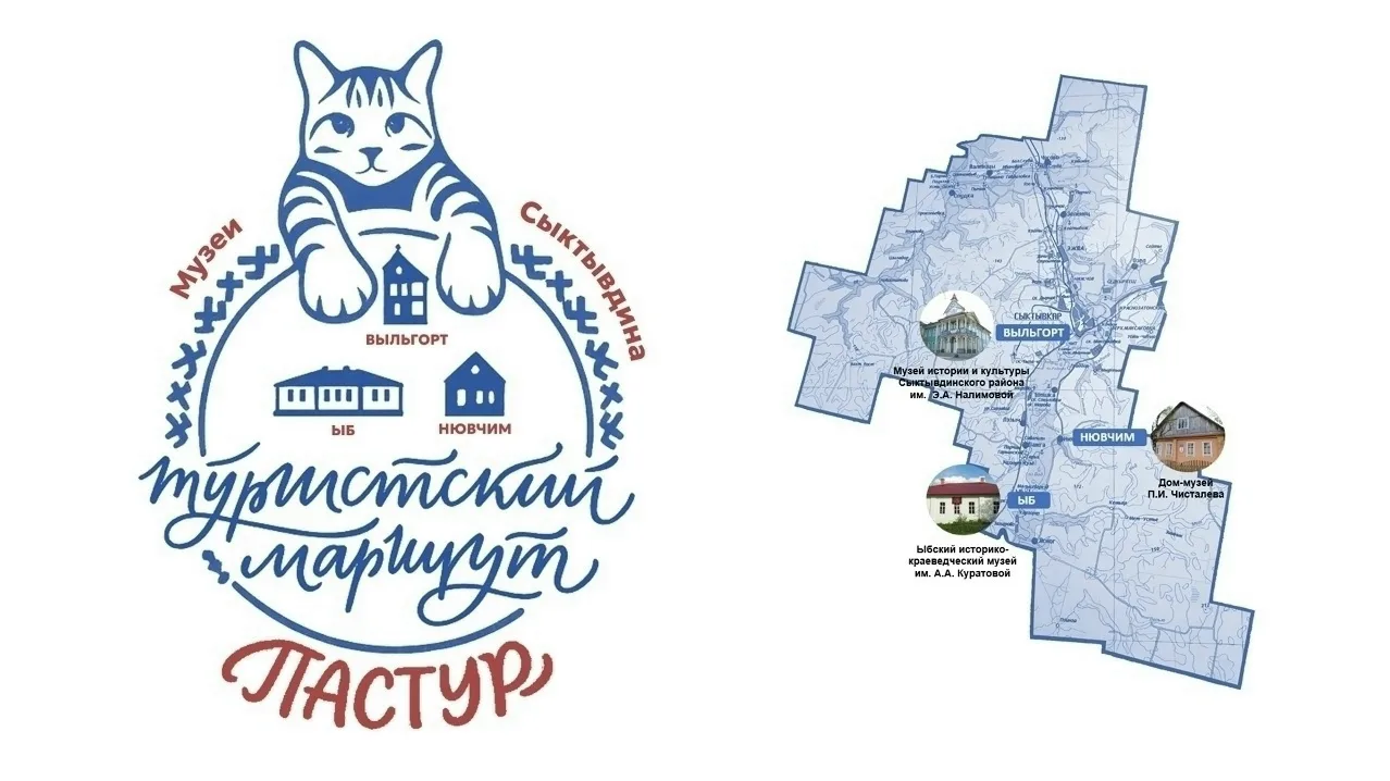 Уникальный тур «Пастур»: прикоснитесь к истории Коми!