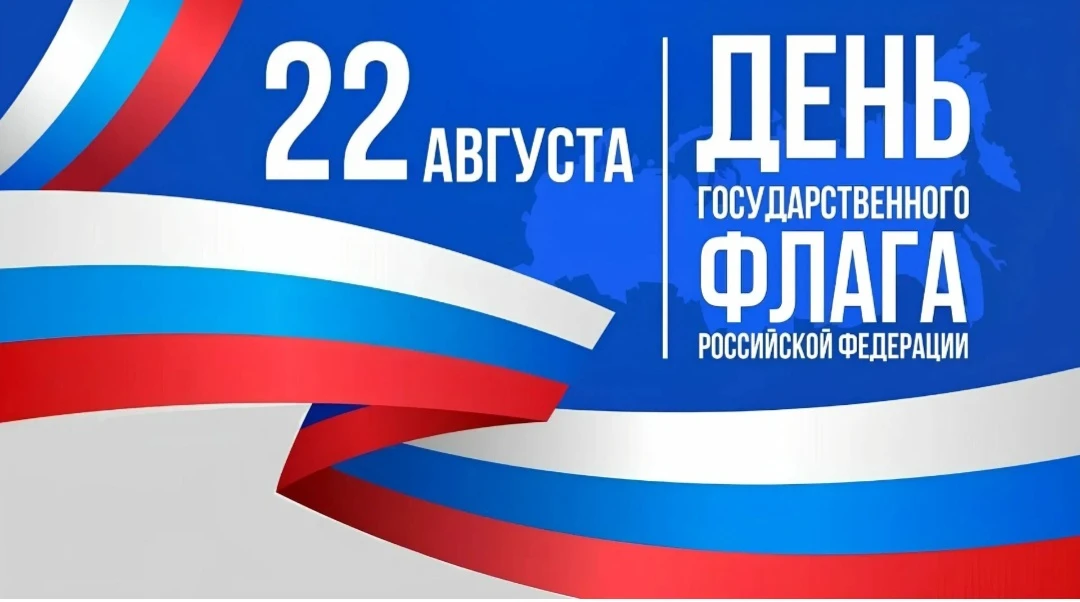 🇷🇺🇷🇺🇷🇺С Днем российского флага