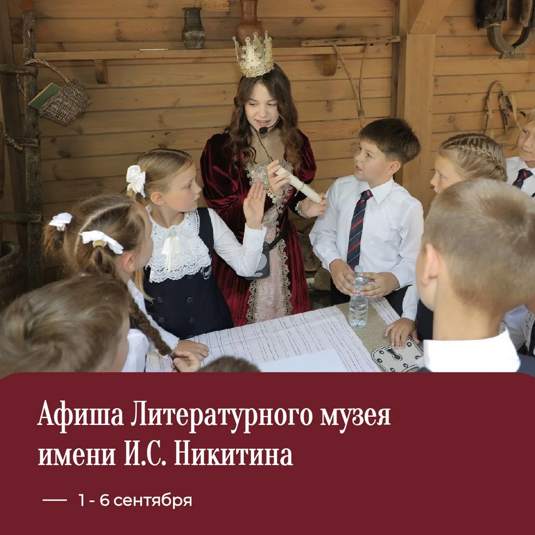 Публикуем краткий перечень мероприятий Литературного музея на период 1 - 6 сентября, ко...