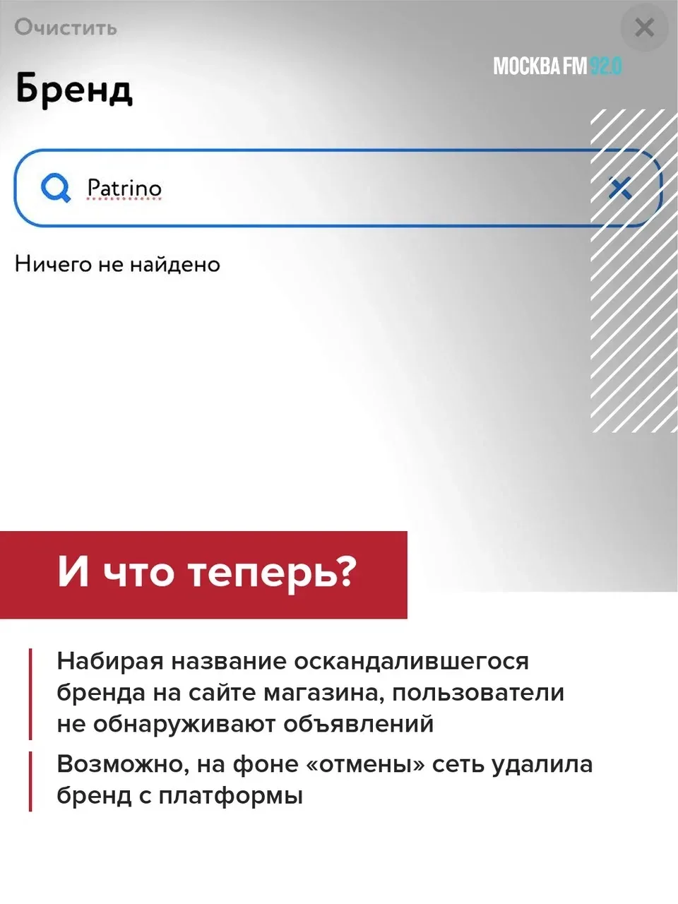 ⚡️👧🏼 Крупнейшая сеть детских магазинов подверглась «отмене» в соцсетях