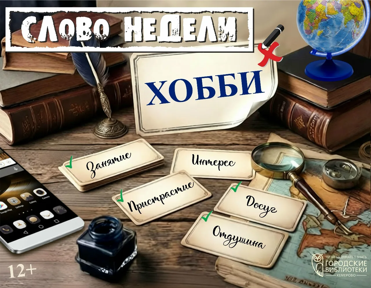 А можно ли сказать иначе? Можно!