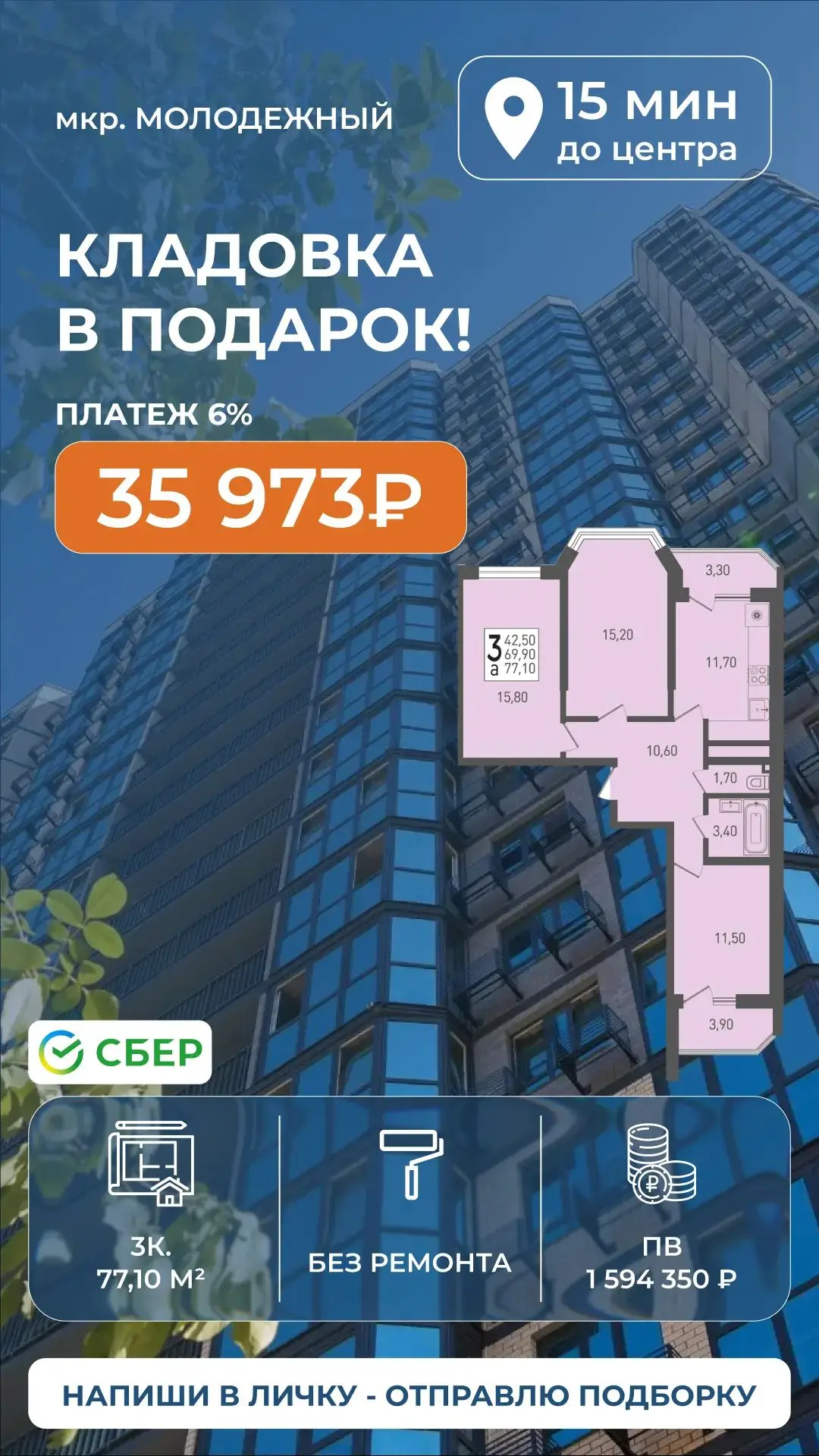 Сданный дом
