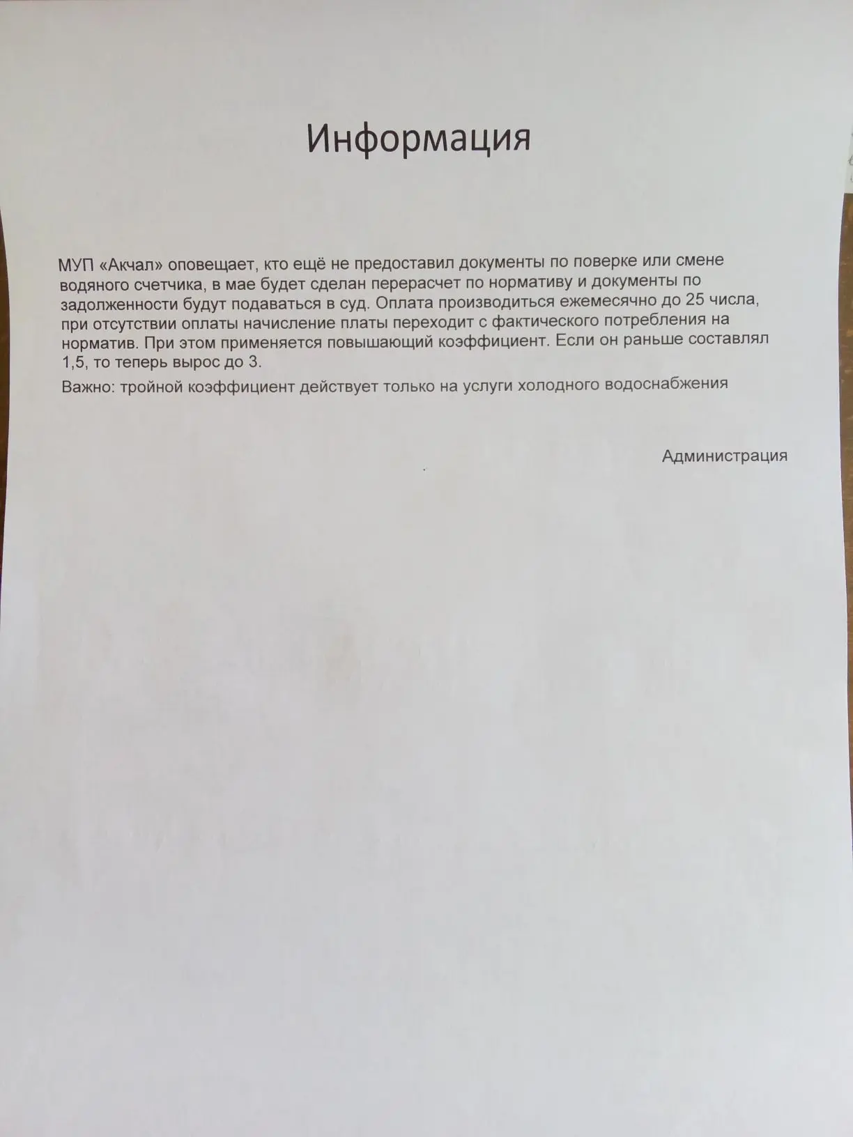 Медиа публикации