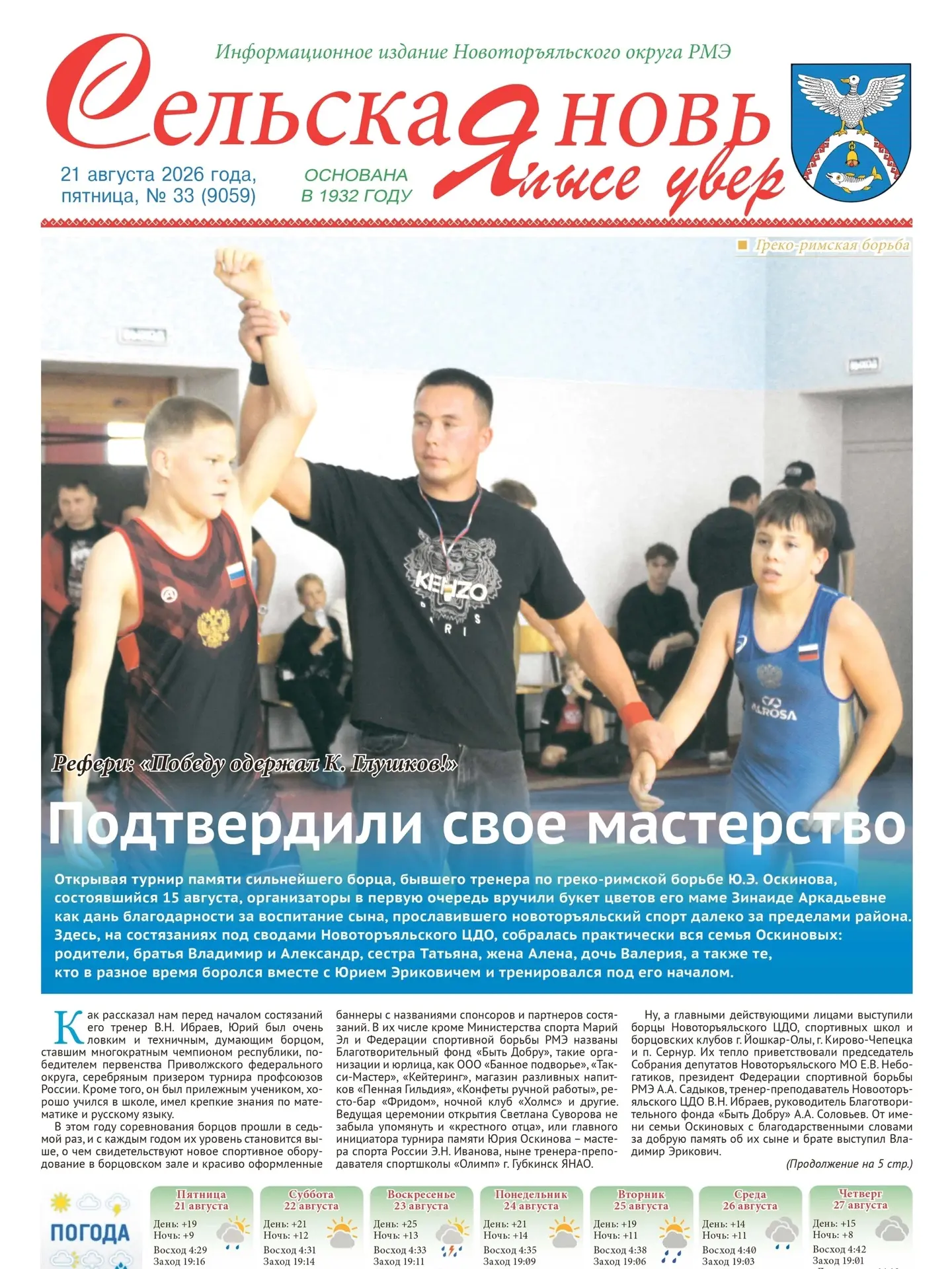 Доброе утро, дорогие друзья!