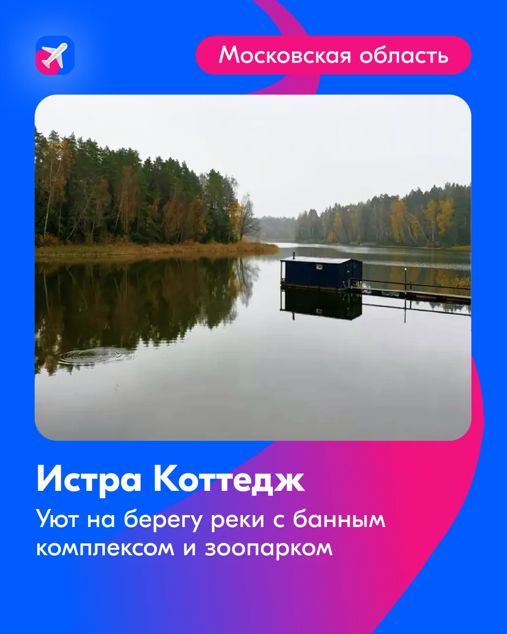 🌊 Плывём по течению к идеальному отдыху  И делимся подборкой отелей на воде для путешествий с красив