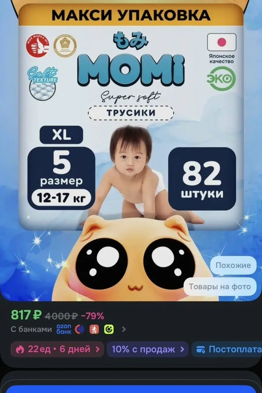 https://ozon.ru/t/1fZVkMW