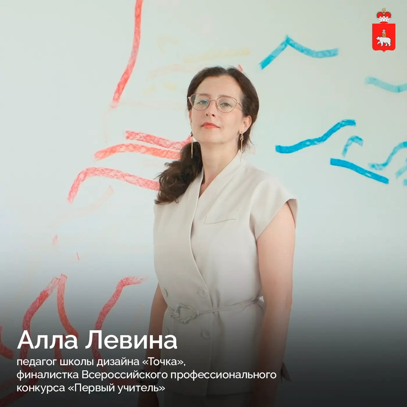 🏆 Педагог из Перми вышла в финал конкурса «Первый учитель»