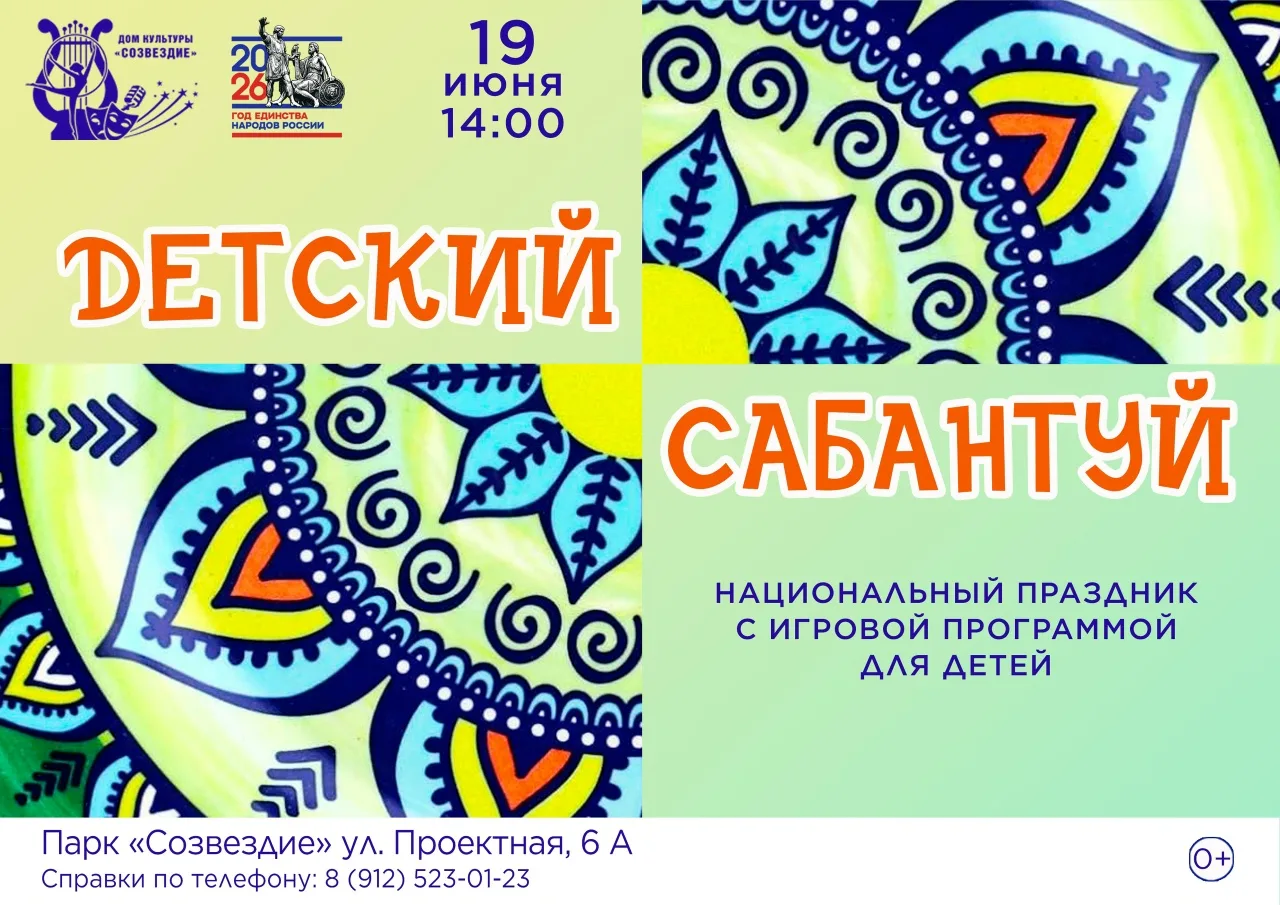 Друзья!!! Ждем вас в 14:00 в парке "Созвезде"