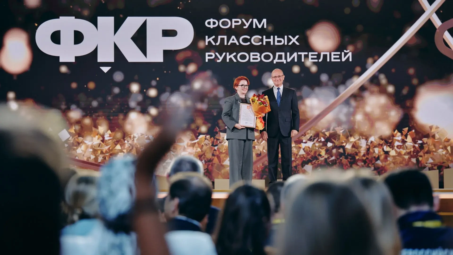 🔥 Продолжается прием заявок на Всероссийский форум классных руководителей