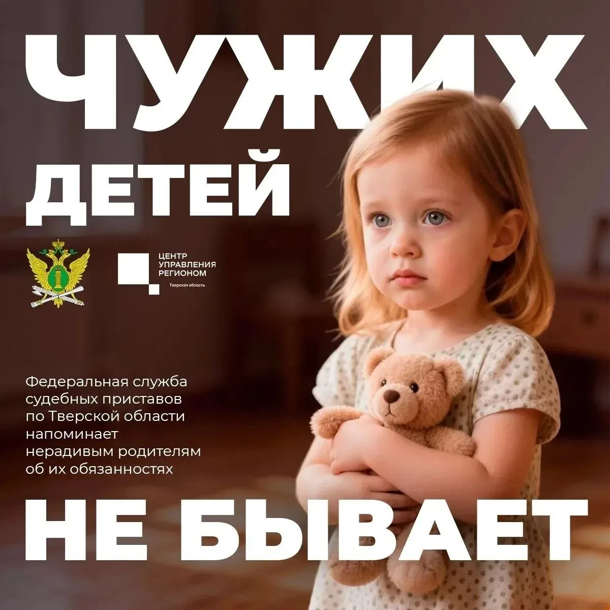 Алименты – не просто обязанность, а одна из составляющих участия в жизни ребенка

Подробную информац