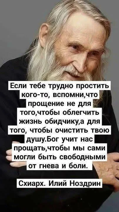 Аминь! 🙏
