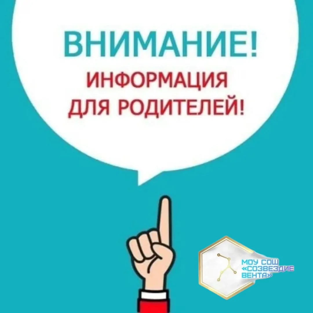 Уважаемые родители! На территории обслуживания Госавтоинспекции Можайского муниципально...