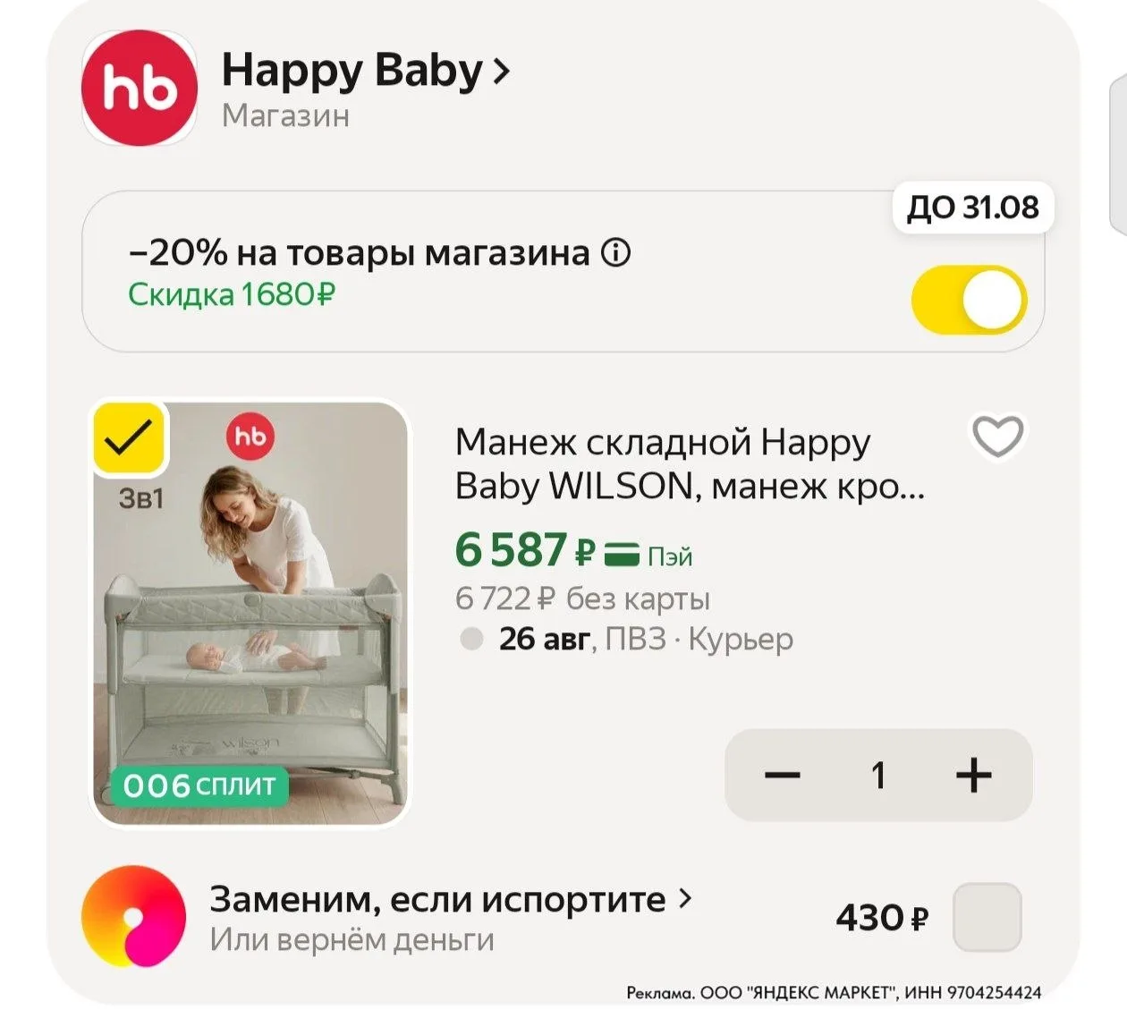 ⁣⁣⁣⁣⁣https://market.yandex.ru/cc/AsQqTM?erid=5jtCeReNx12oajzh1DFcHzp