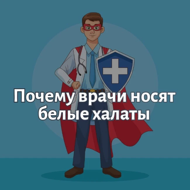 Первоначально медицинские сёстры носили одежду, заимствованную из монашеского облачения...