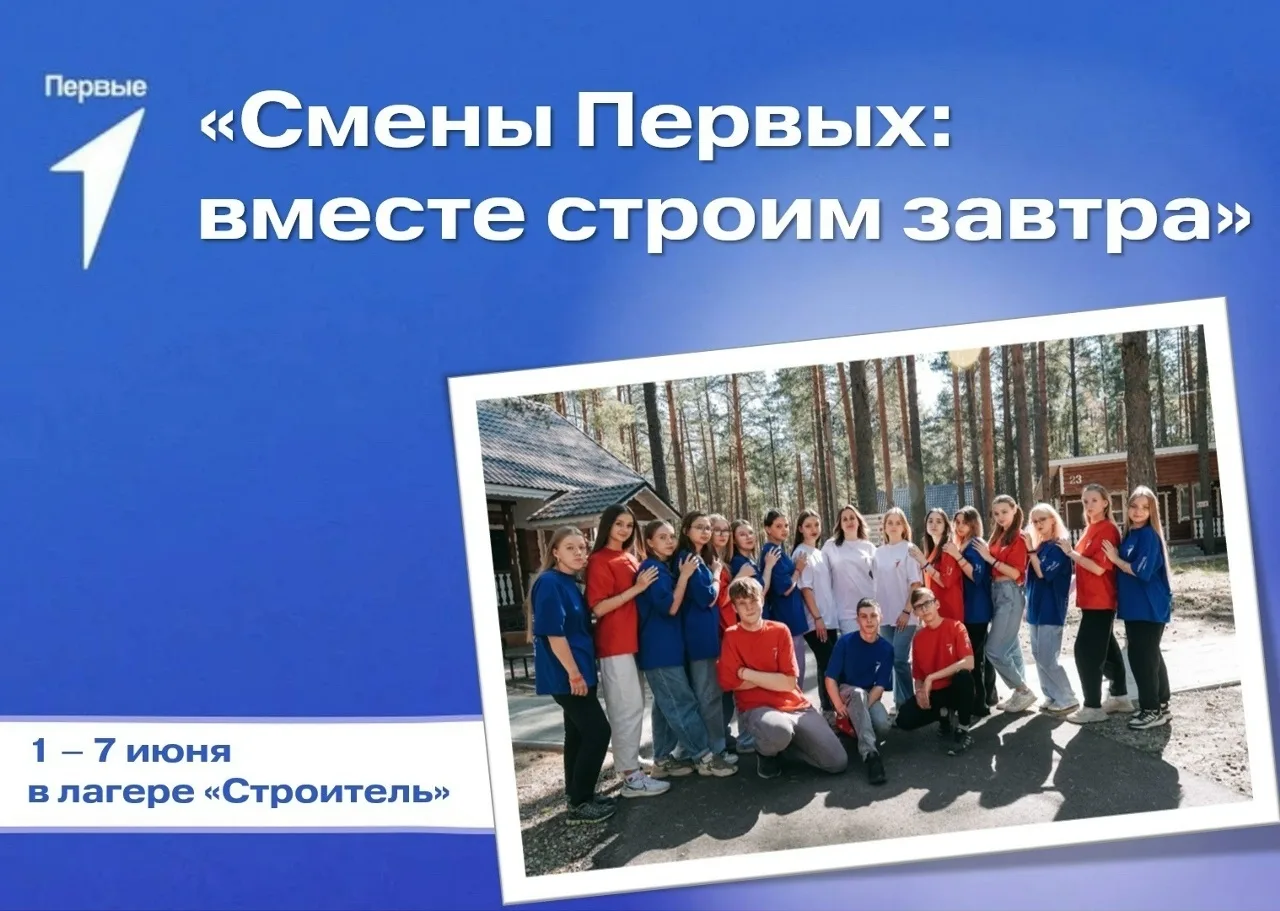 #будьвдвижении.рф#