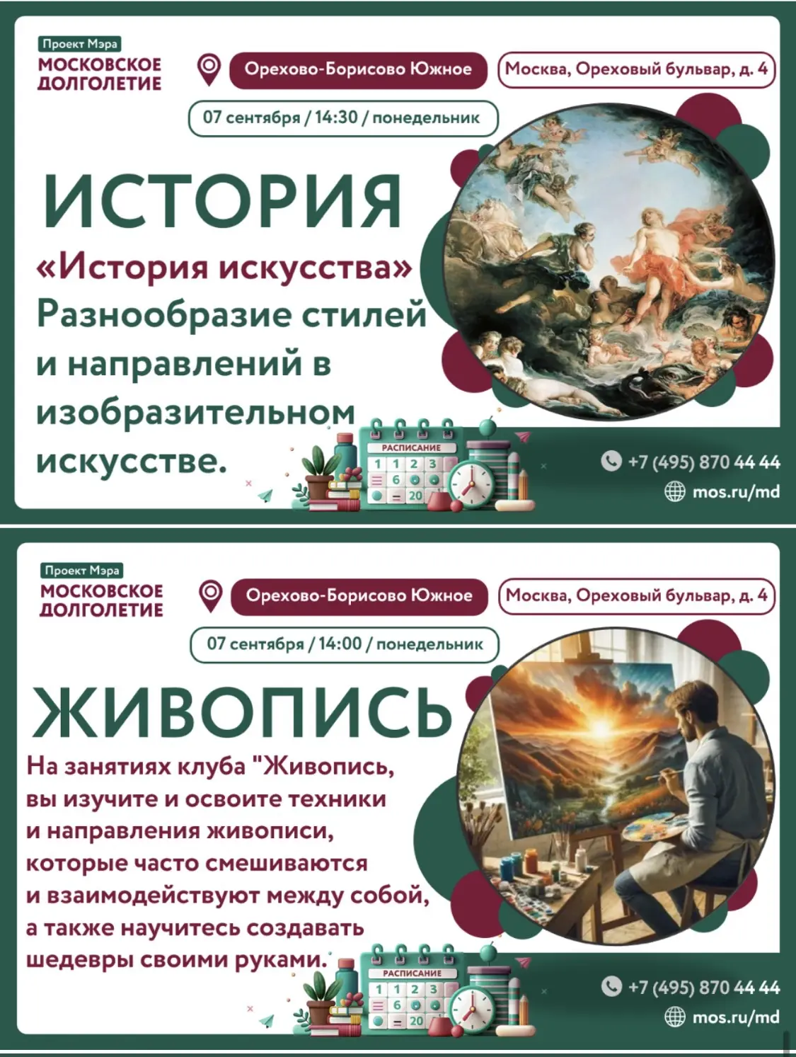 💐Дорогие друзья!