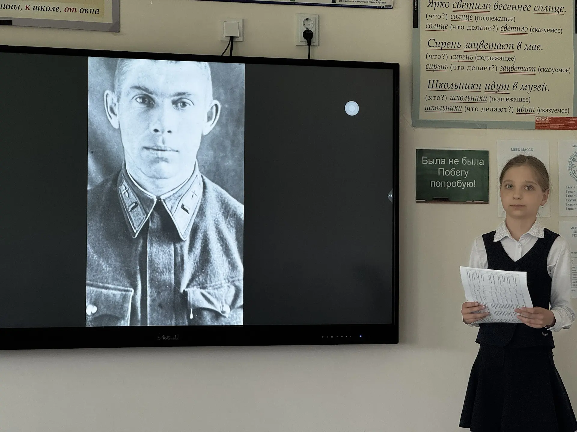 В преддверии Великого праздника - дня Победы обучающиеся 4а класса с учителем Сулеймановой А.О. почт