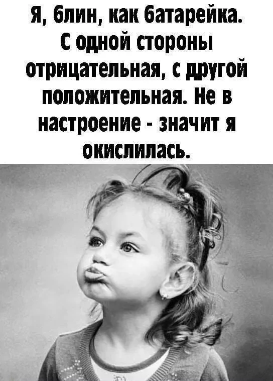 Женский юмор