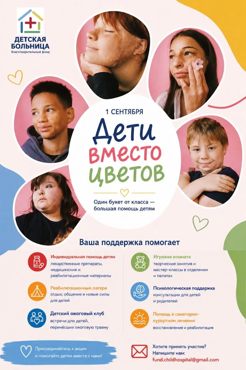 🤩 Один букет от класса. И большая поддержка для детей.