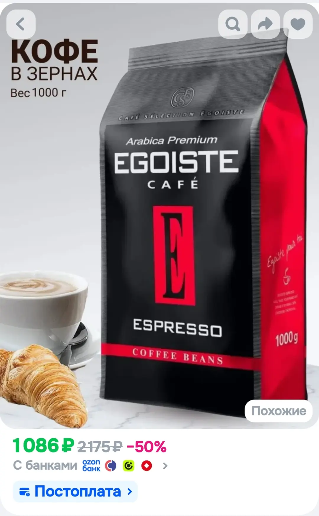 Кофе в зернах ESPRESSO, 1 кг