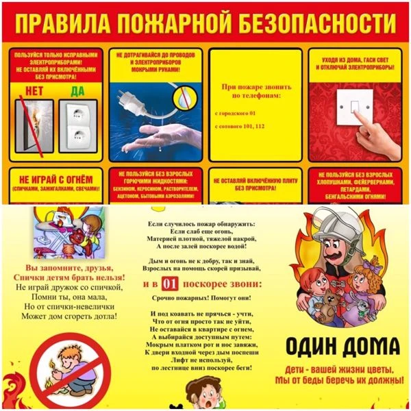 В сентябре в школе будет проводиться месячник  безопасности, в рамках которого планируе...