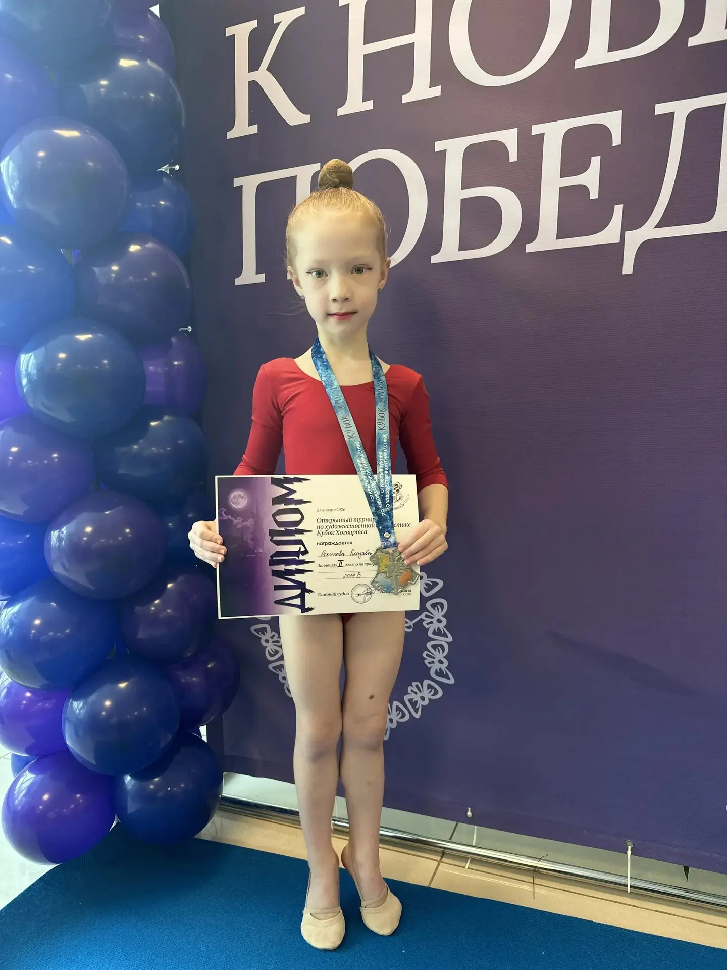 🏆🏆🏆Поздравляем с яркой и достойной победой нашу звездочку💫💫💫, воспитанницу подгот...