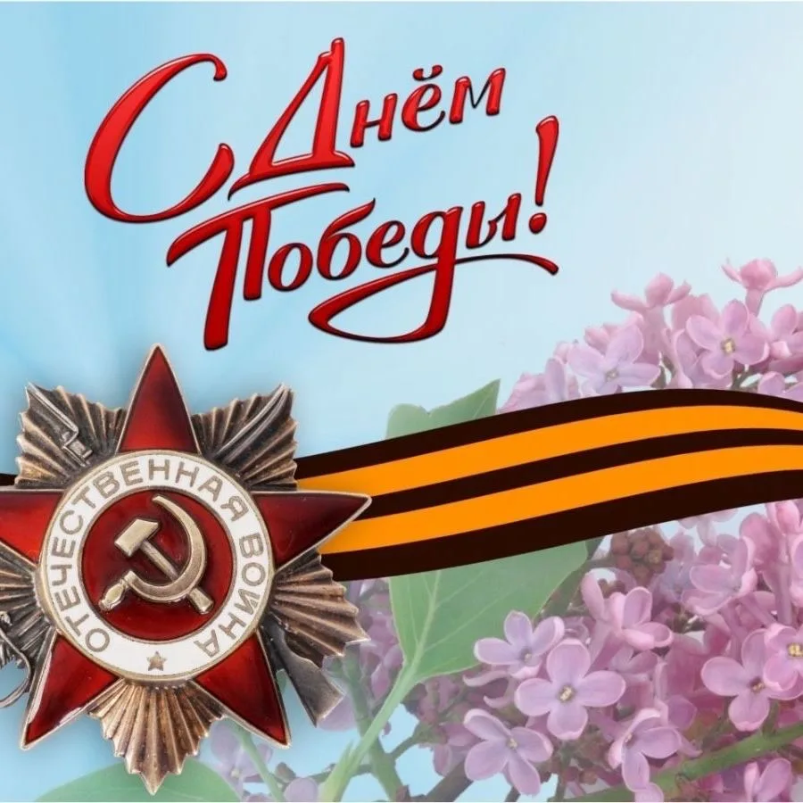 Дорогие друзья, уважаемые дзержинцы!

С Днём Победы!🕊️

Накануне этого священного дня мне посчастли