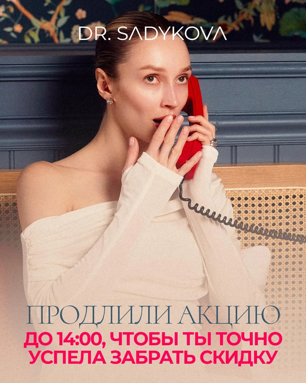 Продлили скидку в честь дня рождения бренда! 

-15% на весь ассортимент по промокоду "ПРАЗДНИК" - се