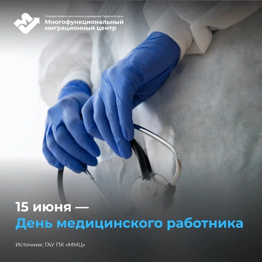 💥С днем медицинского работника!

Быть медиком - это призвание, а не профессия. Это умение сохранять