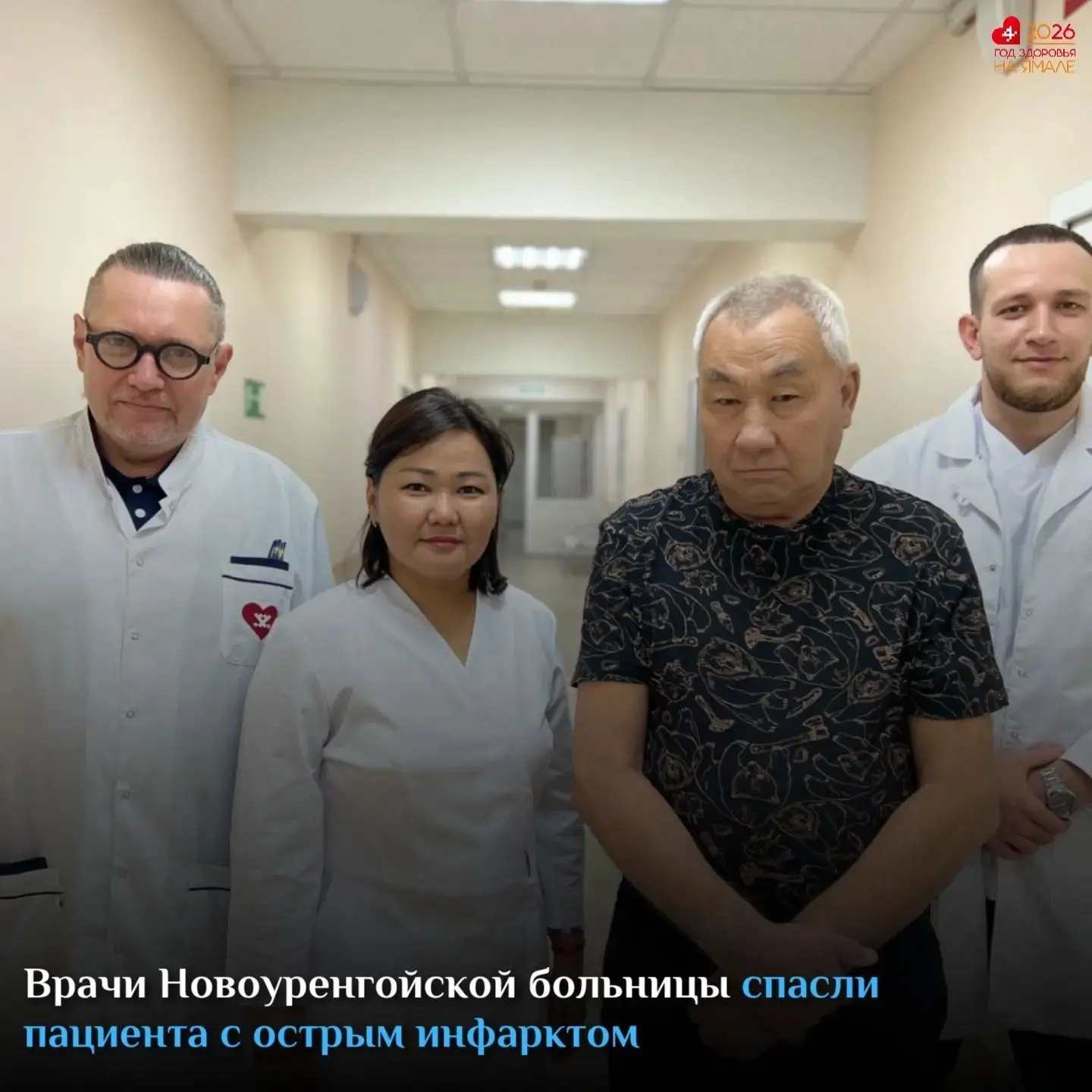В Новом Уренгое врачи спасли мужчину, который пережил клиническую смерть. Пациента прив...
