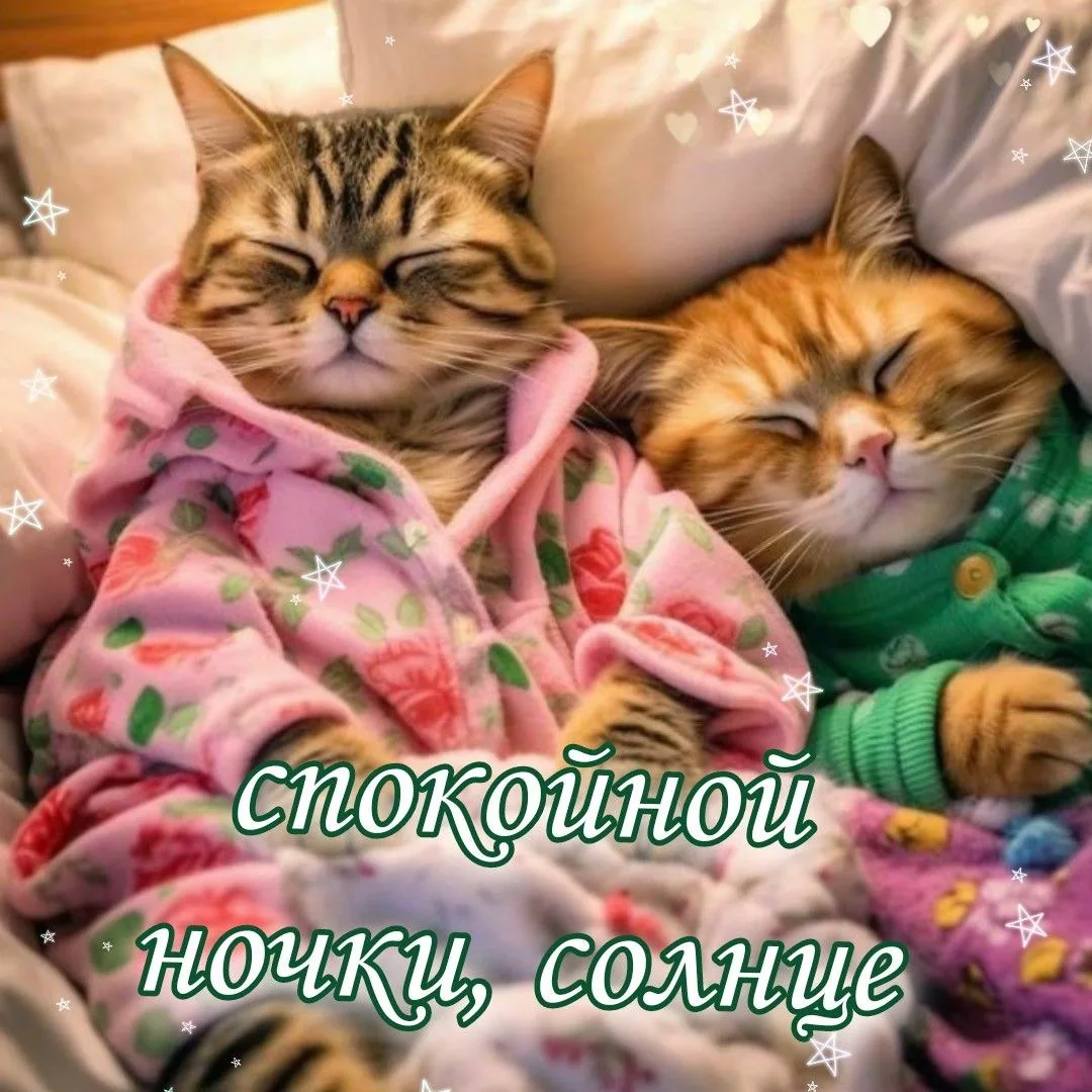 КРАСИВЫЕ ОТКРЫТКИ ТУТ💖