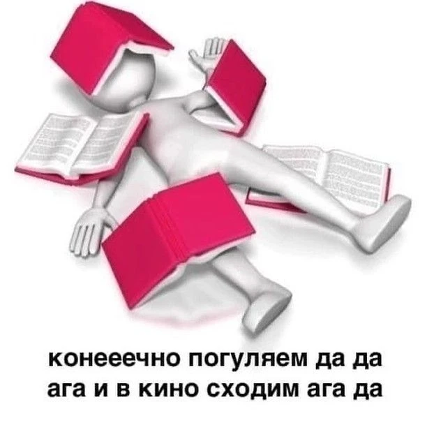 Ээээх, студенты!!!