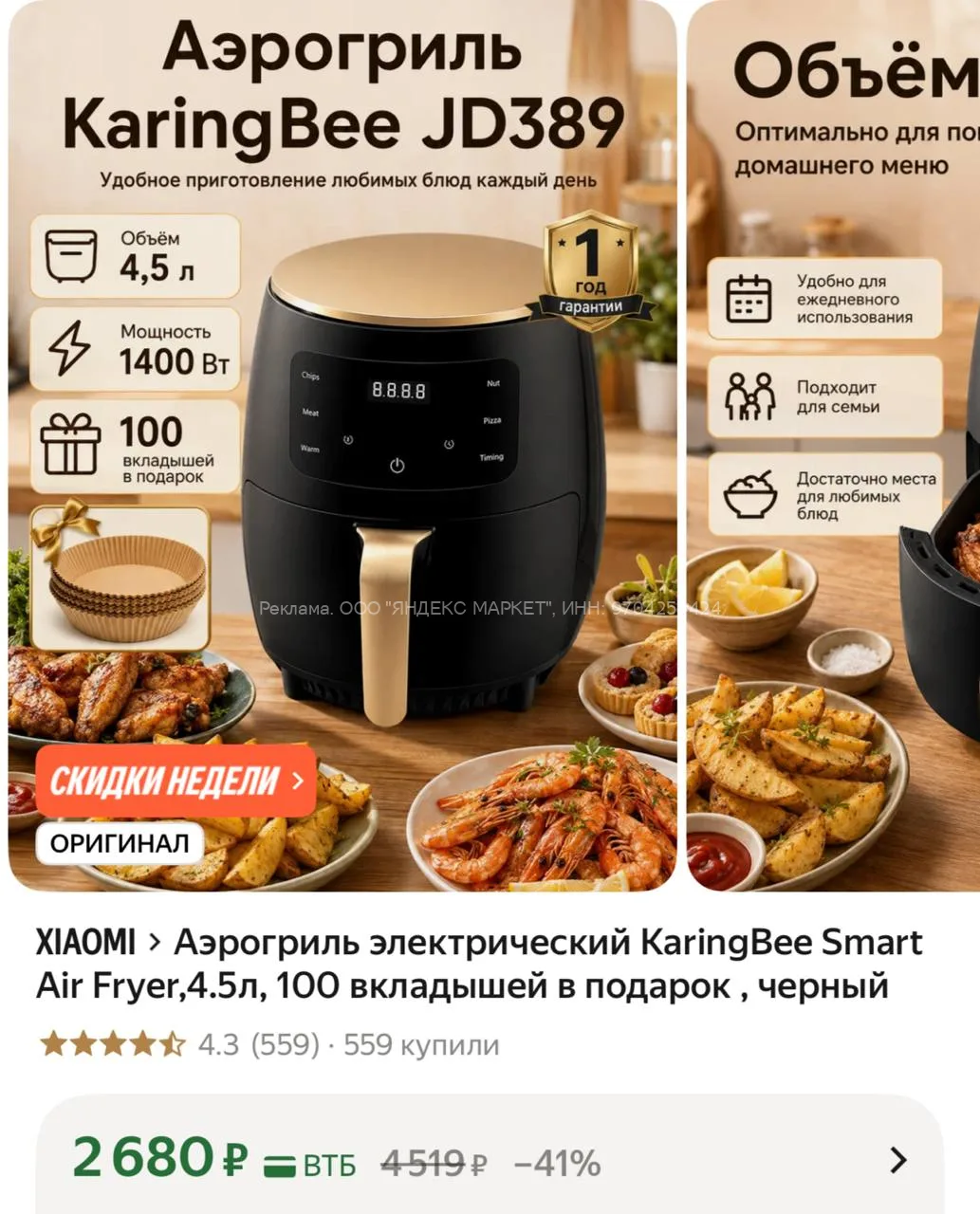 Яндекс Маркет