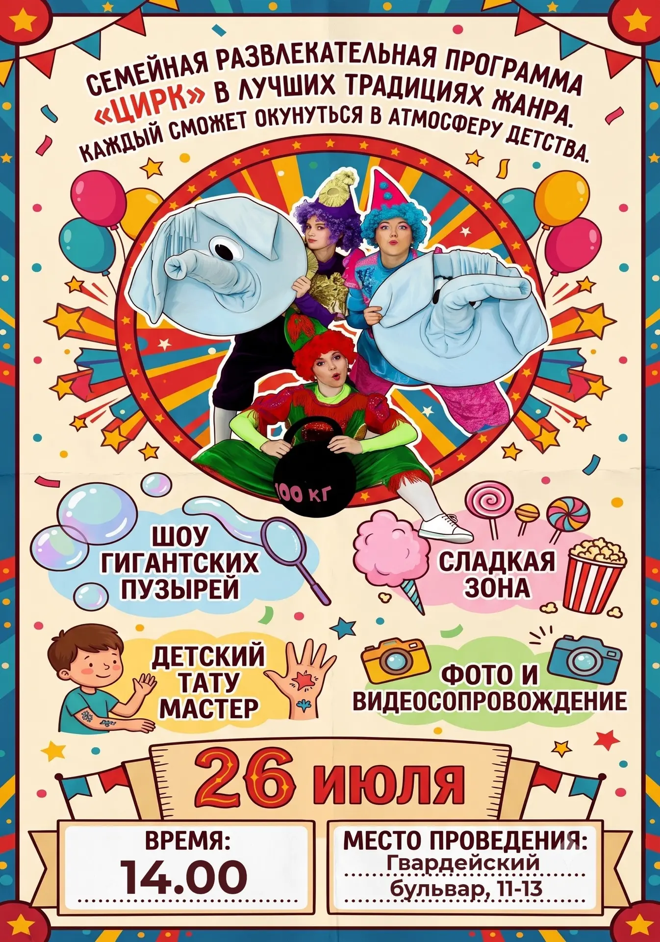 Медиа публикации