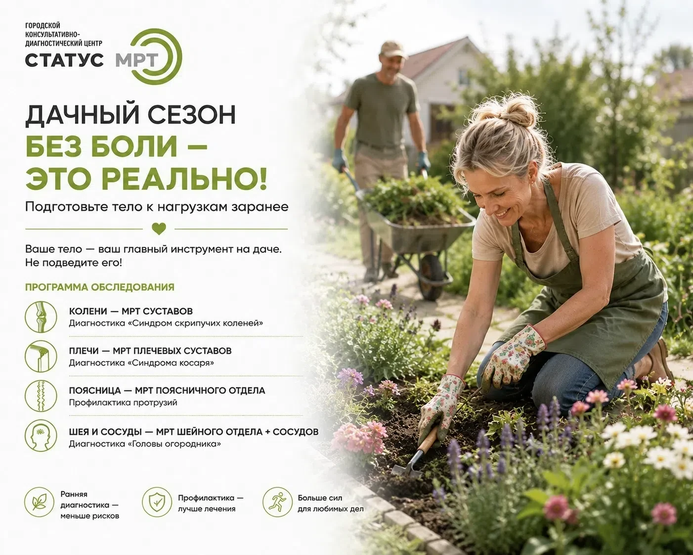 🌿 Дачный сезон: как не превратить отдых в больничный?

Согласитесь, для многих дача — это не просто