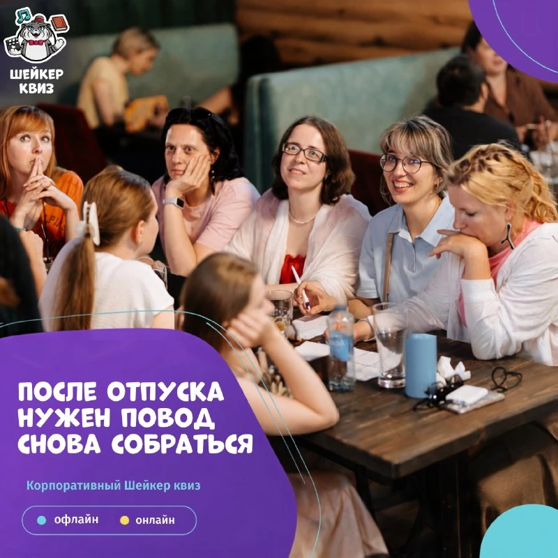 После отпуска команде нужен не ещё один созвон 😅