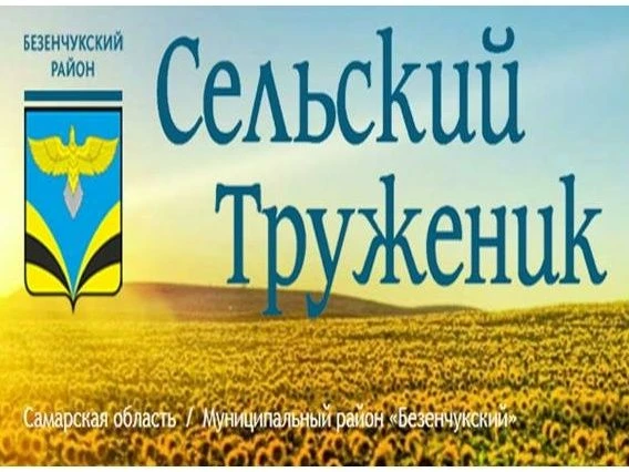 О нас в районной газете «Сельский труженик»🔥

Подробнее по ссылке: сельский-труженик.рф/articles/m.