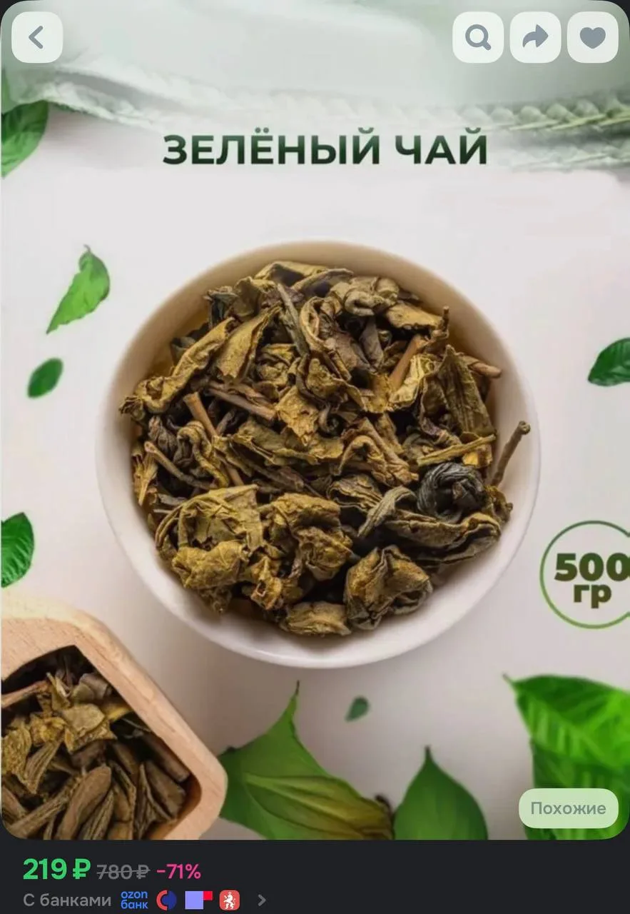 https://ozon.ru/t/28a5Fwr