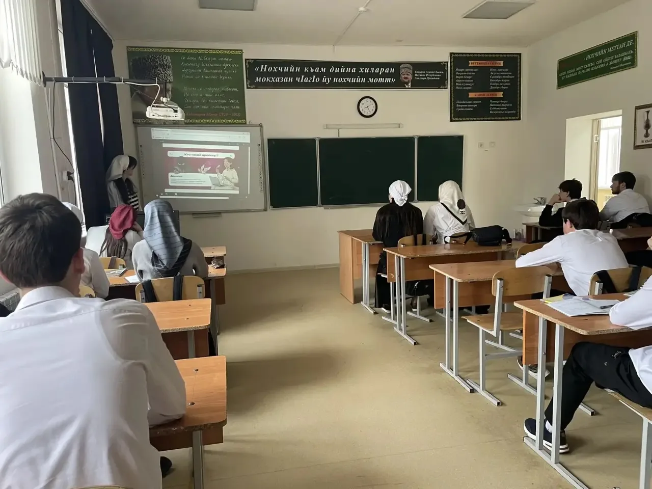 В Аллероевской СШ №1 учитель истории и обществознания провёла урок для 8–10 классов на тему «Темная 